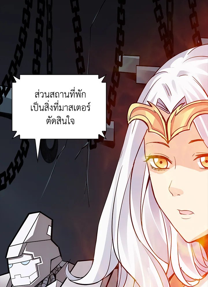 I Have an SSS-Rank Trait, But I Want a Normal Life ตอนที่ 7 18