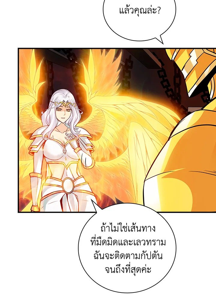 I Have an SSS-Rank Trait, But I Want a Normal Life ตอนที่ 7 13