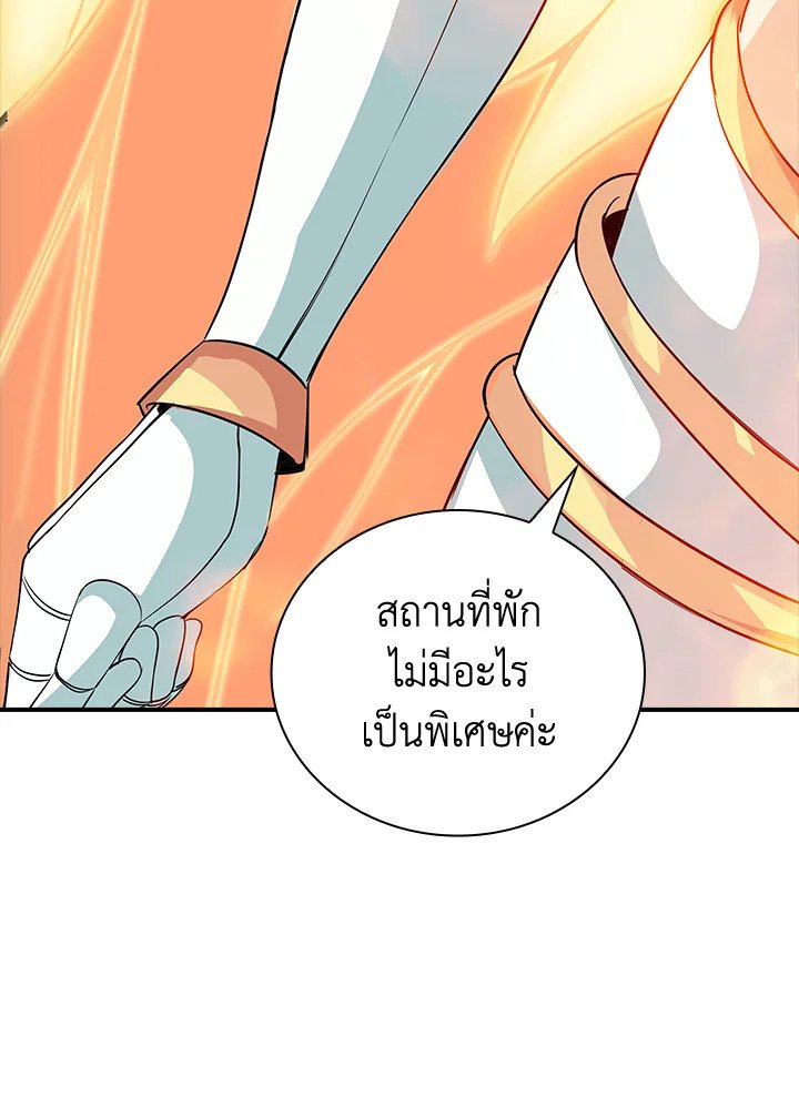 I Have an SSS-Rank Trait, But I Want a Normal Life ตอนที่ 7 20