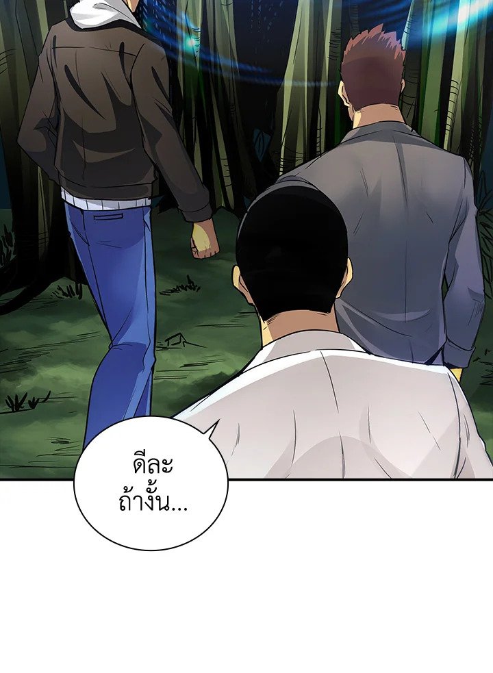 I Have an SSS-Rank Trait, But I Want a Normal Life ตอนที่ 7 31