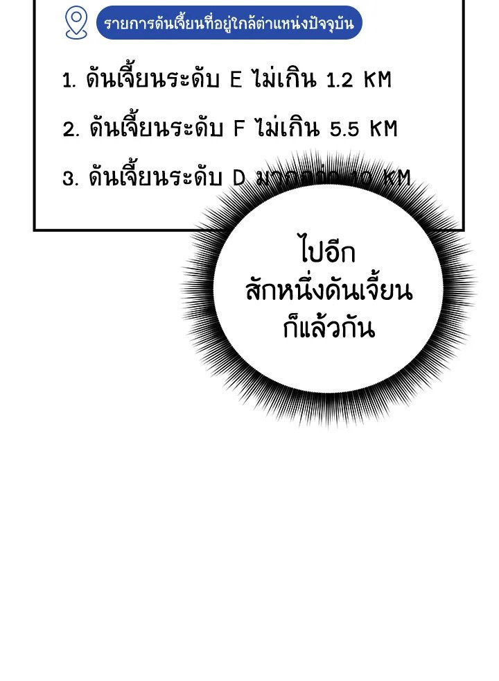 I Have an SSS-Rank Trait, But I Want a Normal Life ตอนที่ 7 26