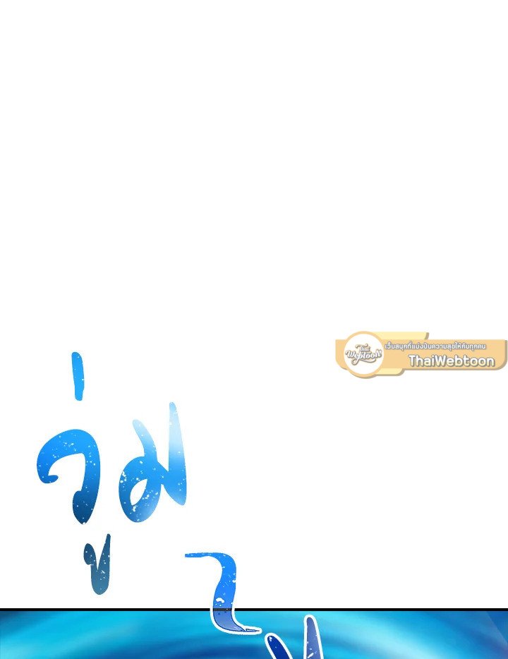 I Have an SSS-Rank Trait, But I Want a Normal Life ตอนที่ 7 33