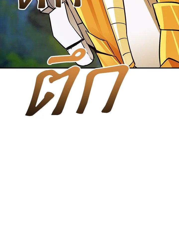 I Have an SSS-Rank Trait, But I Want a Normal Life ตอนที่ 7 36