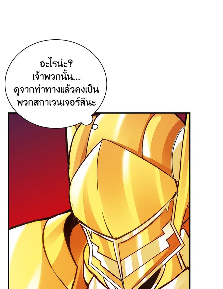 I Have an SSS-Rank Trait, But I Want a Normal Life ตอนที่ 7 37