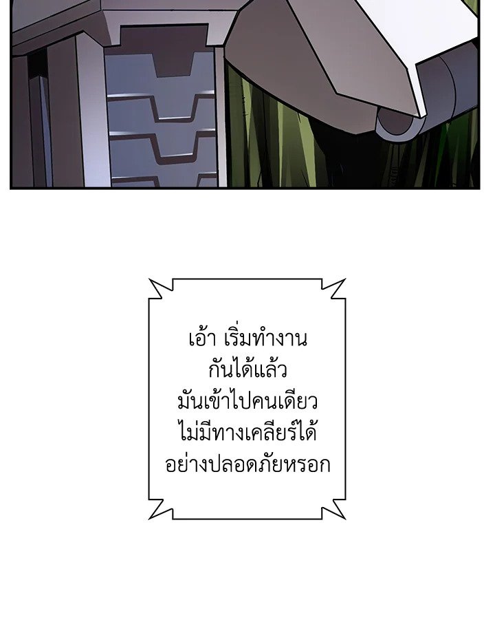 I Have an SSS-Rank Trait, But I Want a Normal Life ตอนที่ 7 41