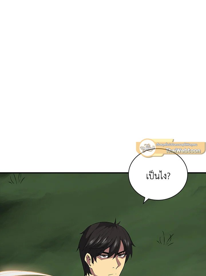 I Have an SSS-Rank Trait, But I Want a Normal Life ตอนที่ 7 50