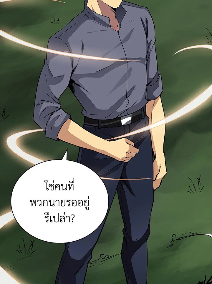 I Have an SSS-Rank Trait, But I Want a Normal Life ตอนที่ 7 51