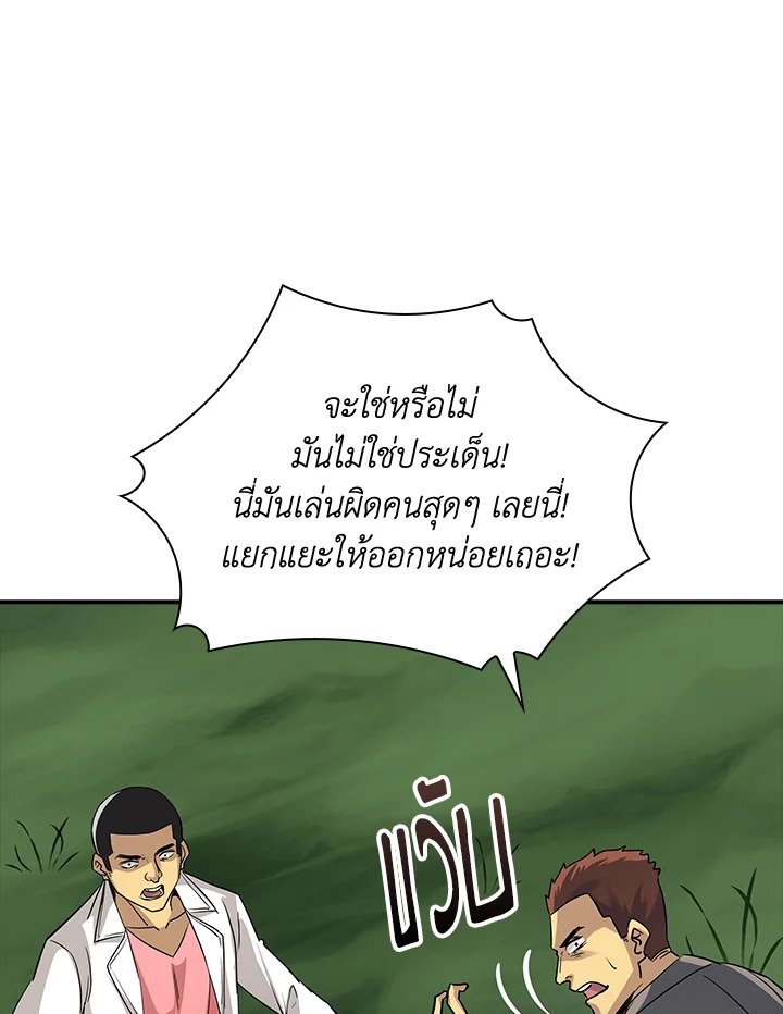 I Have an SSS-Rank Trait, But I Want a Normal Life ตอนที่ 7 53