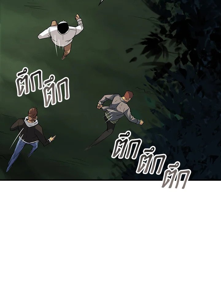 I Have an SSS-Rank Trait, But I Want a Normal Life ตอนที่ 7 63