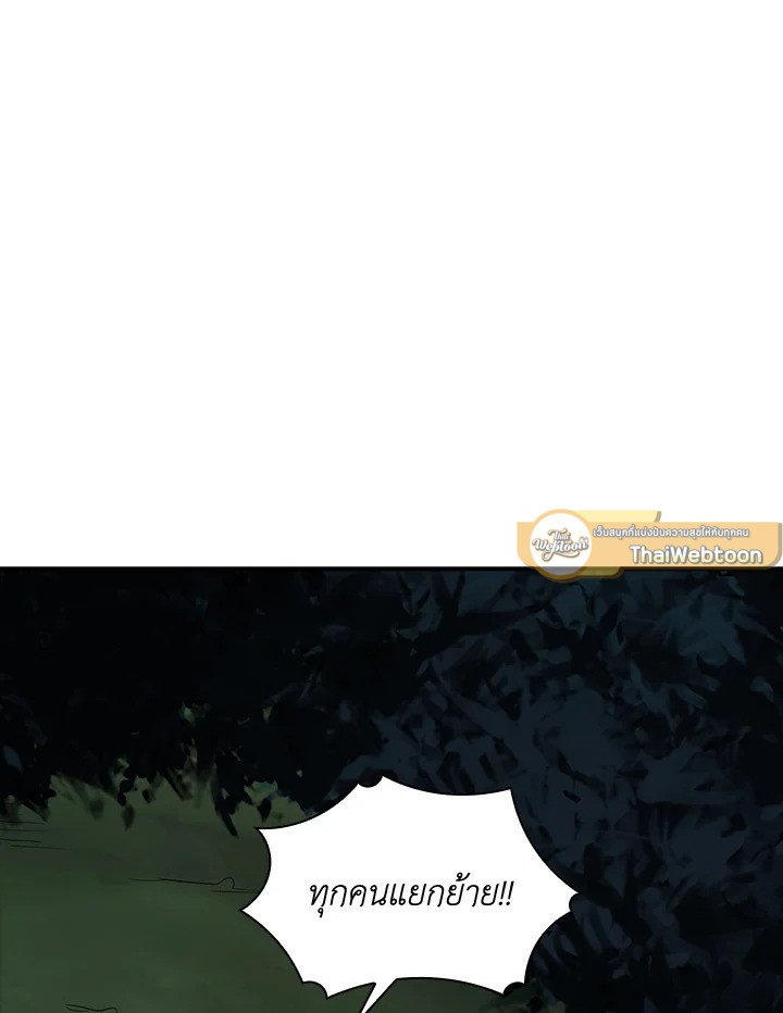 I Have an SSS-Rank Trait, But I Want a Normal Life ตอนที่ 7 62