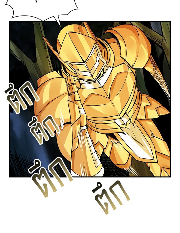 I Have an SSS-Rank Trait, But I Want a Normal Life ตอนที่ 7 61