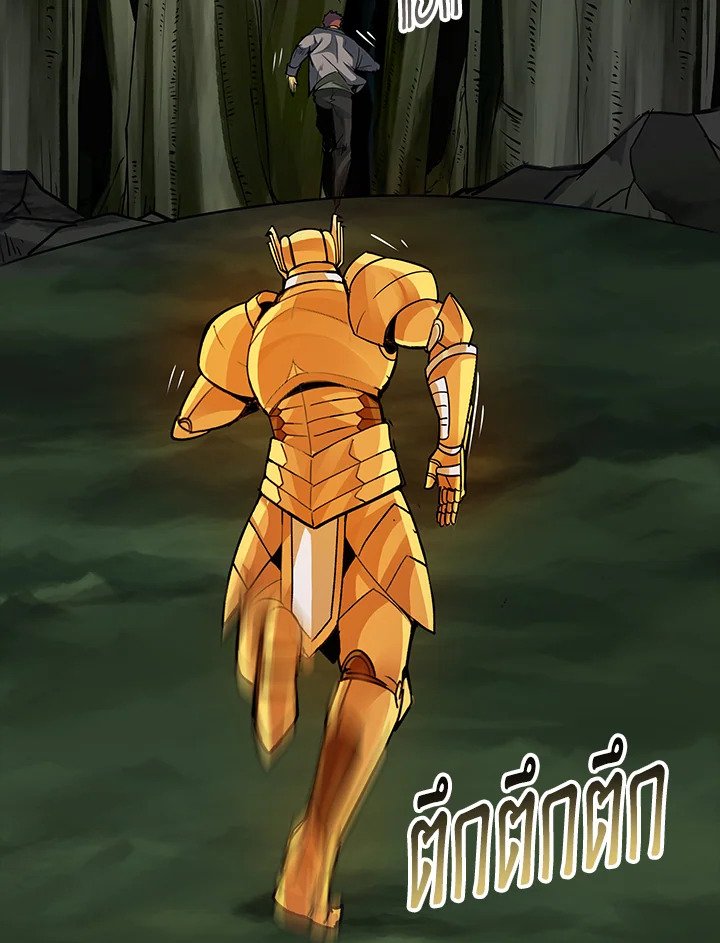 I Have an SSS-Rank Trait, But I Want a Normal Life ตอนที่ 7 72