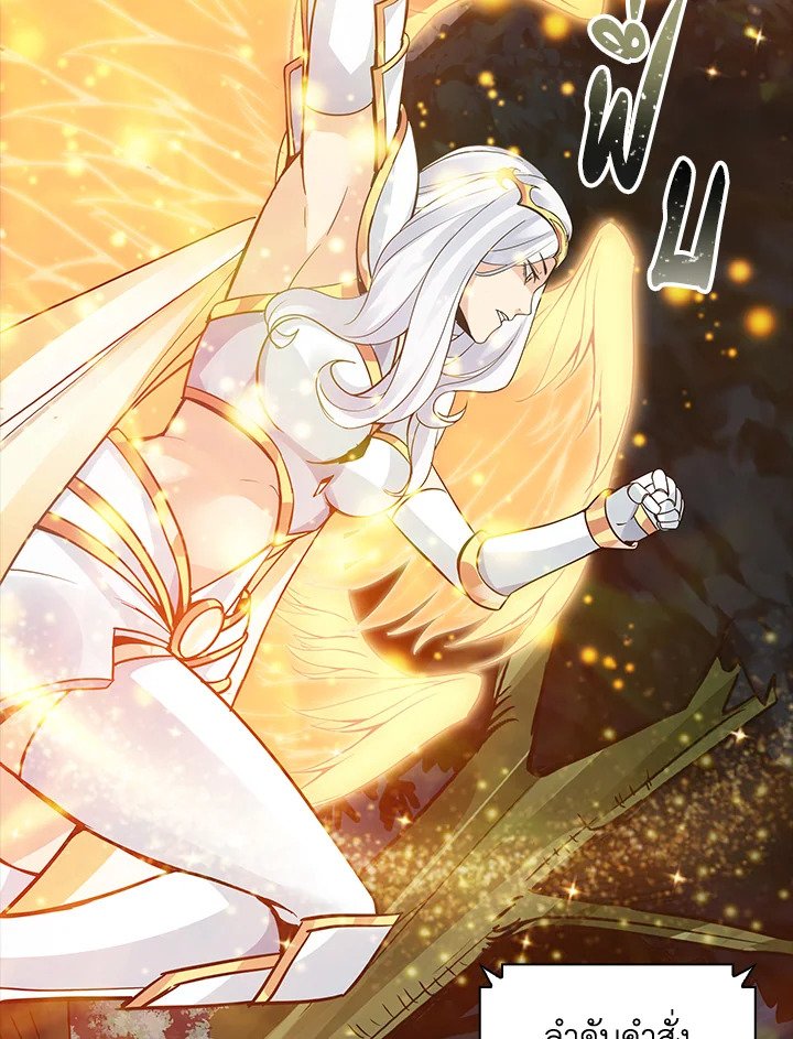 I Have an SSS-Rank Trait, But I Want a Normal Life ตอนที่ 7 67