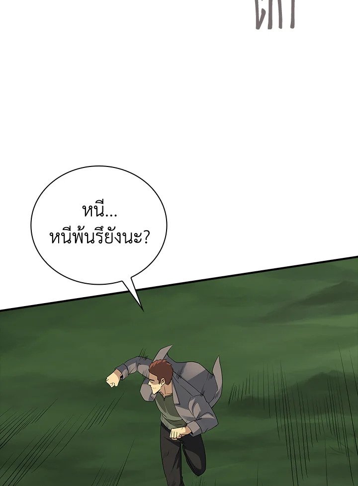 I Have an SSS-Rank Trait, But I Want a Normal Life ตอนที่ 7 80