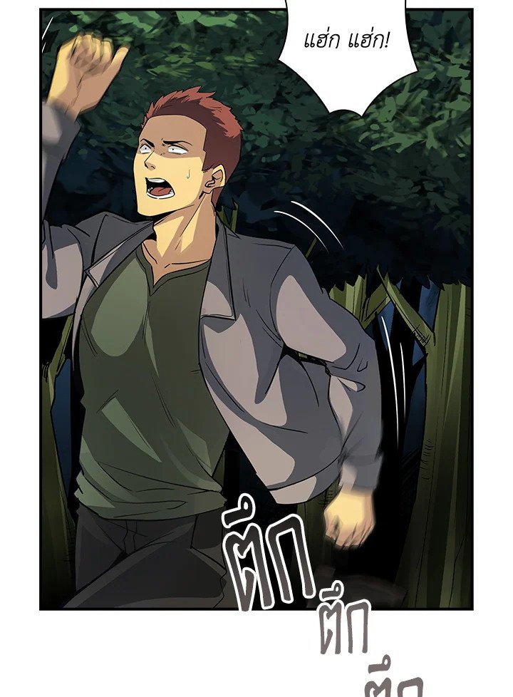 I Have an SSS-Rank Trait, But I Want a Normal Life ตอนที่ 7 79