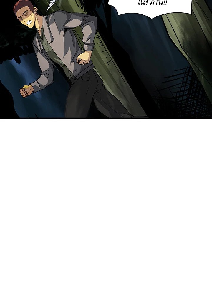 I Have an SSS-Rank Trait, But I Want a Normal Life ตอนที่ 7 86