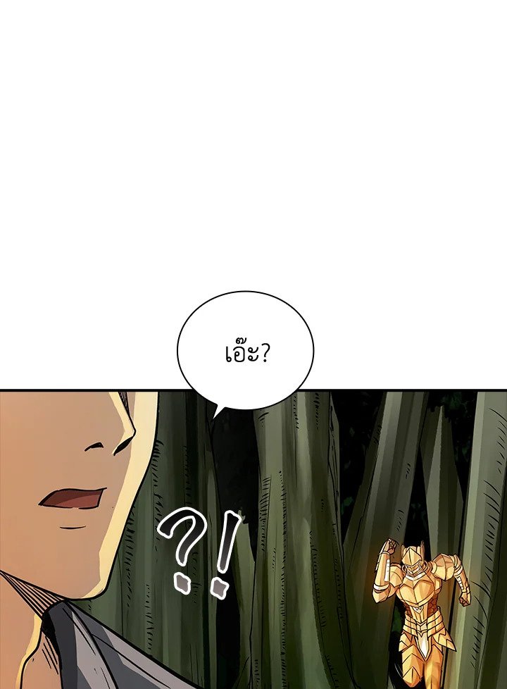 I Have an SSS-Rank Trait, But I Want a Normal Life ตอนที่ 7 83