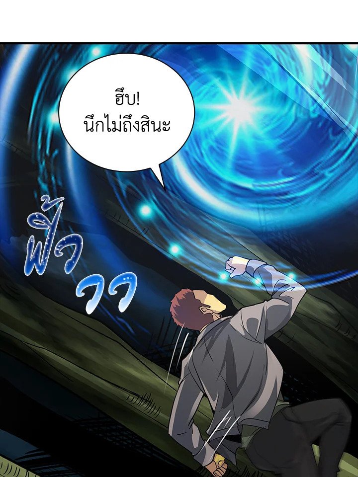 I Have an SSS-Rank Trait, But I Want a Normal Life ตอนที่ 7 87