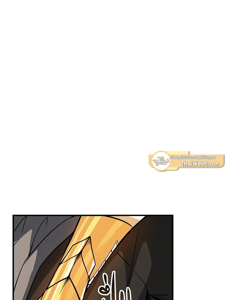 I Have an SSS-Rank Trait, But I Want a Normal Life ตอนที่ 7 93