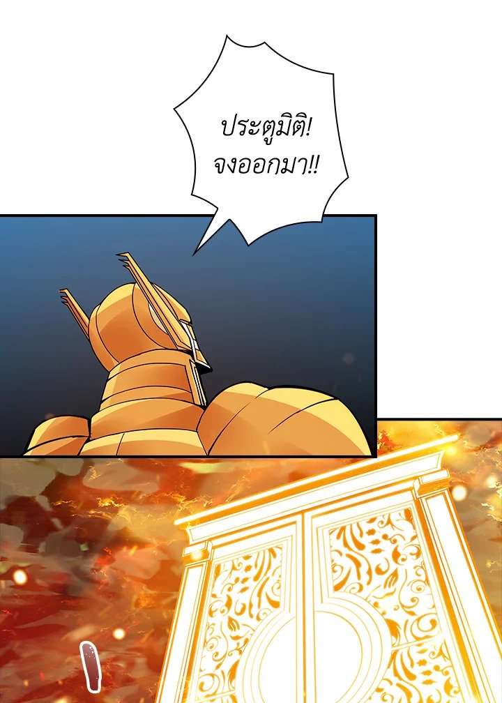 I Have an SSS-Rank Trait, But I Want a Normal Life ตอนที่ 7 118