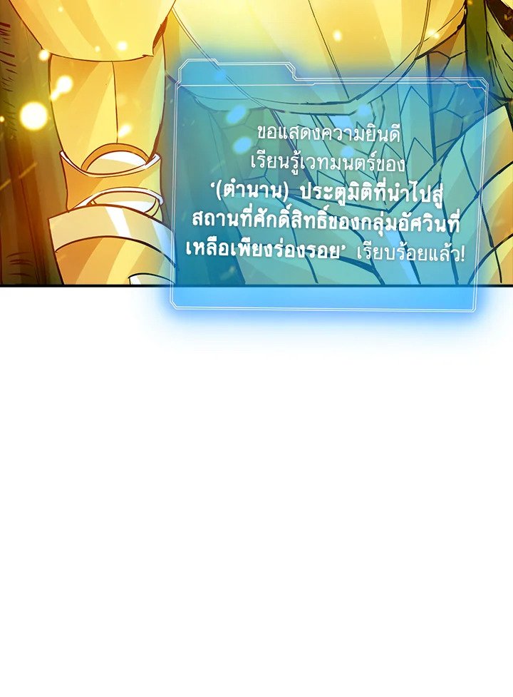 I Have an SSS-Rank Trait, But I Want a Normal Life ตอนที่ 7 117