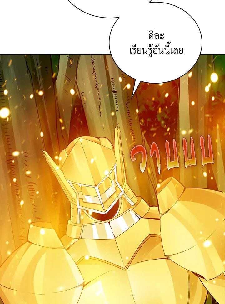 I Have an SSS-Rank Trait, But I Want a Normal Life ตอนที่ 7 116