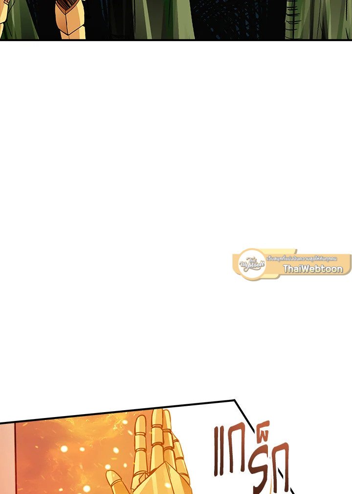 I Have an SSS-Rank Trait, But I Want a Normal Life ตอนที่ 7 120