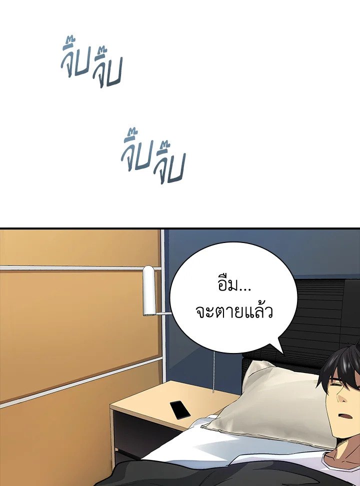 I Have an SSS-Rank Trait, But I Want a Normal Life ตอนที่ 7 129