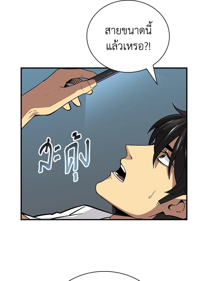 I Have an SSS-Rank Trait, But I Want a Normal Life ตอนที่ 7 132