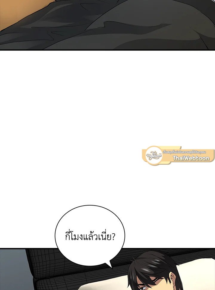 I Have an SSS-Rank Trait, But I Want a Normal Life ตอนที่ 7 130