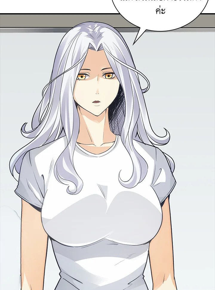 I Have an SSS-Rank Trait, But I Want a Normal Life ตอนที่ 7 136