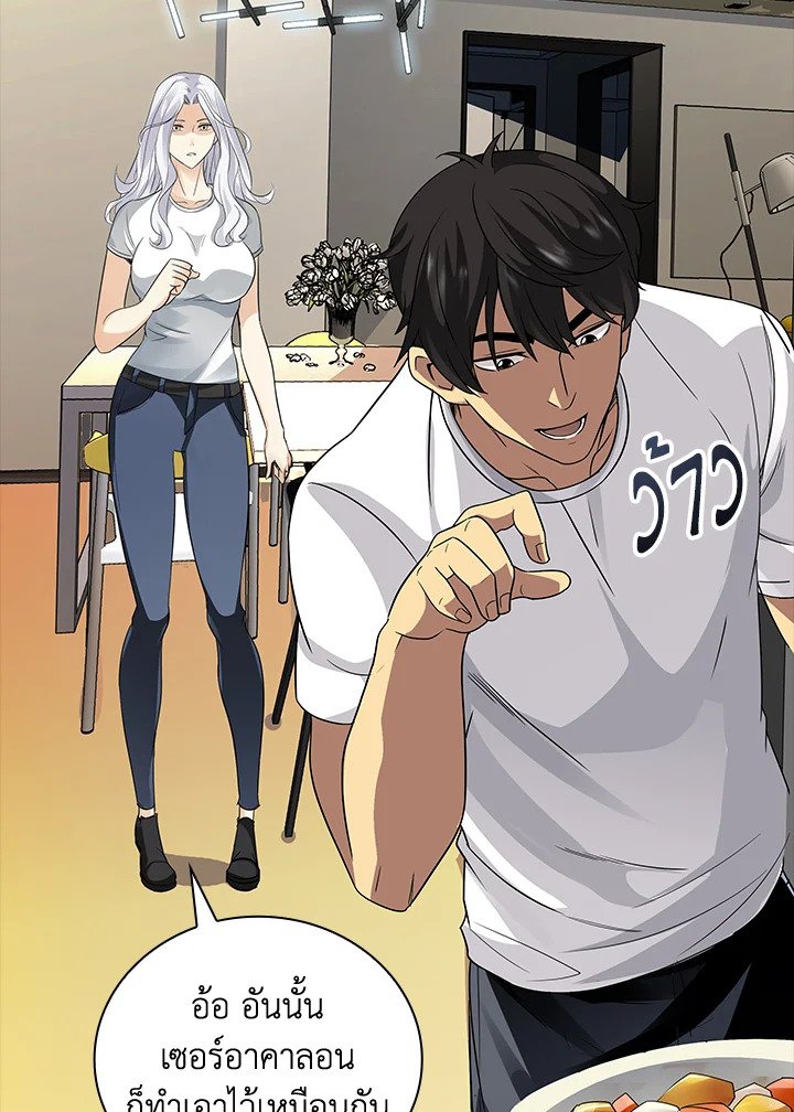 I Have an SSS-Rank Trait, But I Want a Normal Life ตอนที่ 7 142