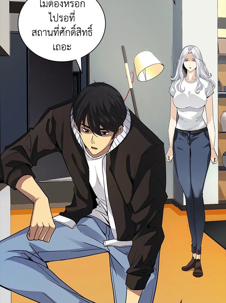I Have an SSS-Rank Trait, But I Want a Normal Life ตอนที่ 7 151