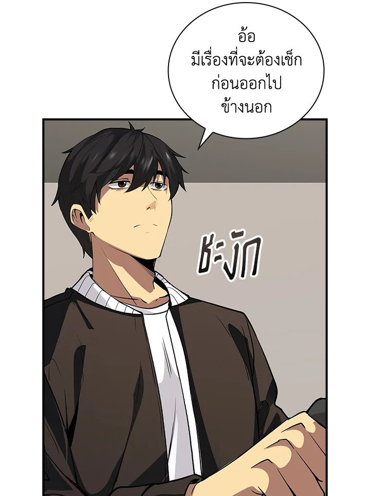 I Have an SSS-Rank Trait, But I Want a Normal Life ตอนที่ 7 156