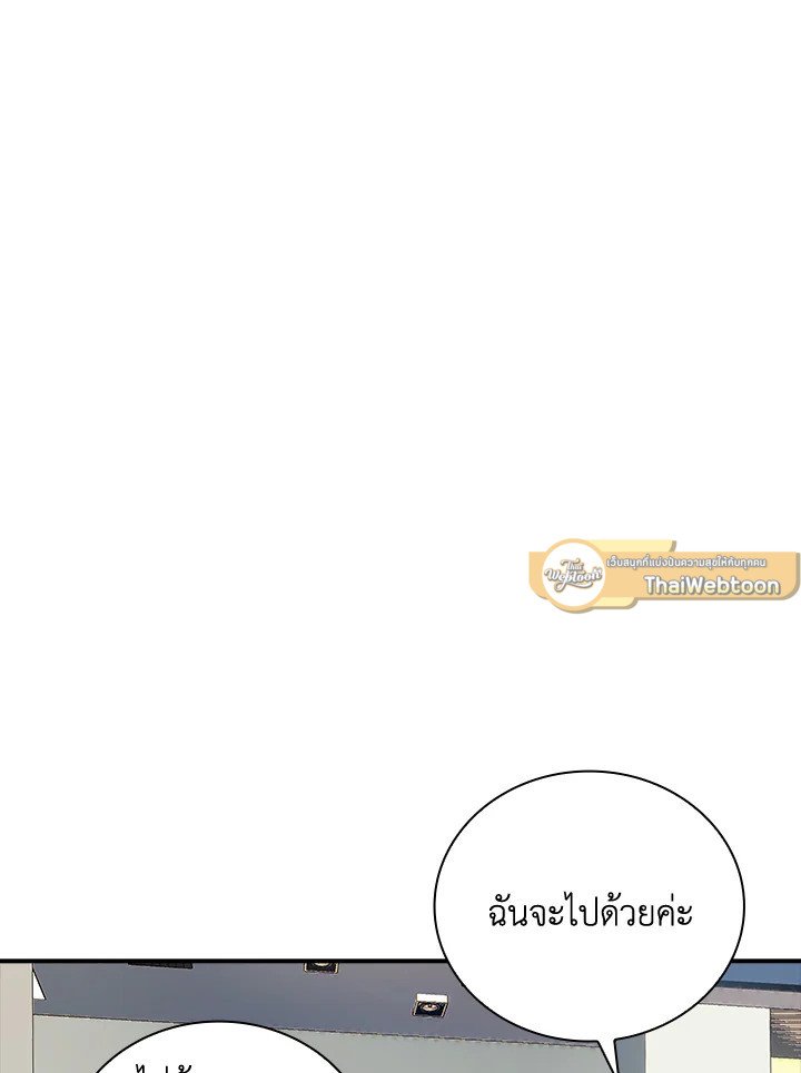 I Have an SSS-Rank Trait, But I Want a Normal Life ตอนที่ 7 150