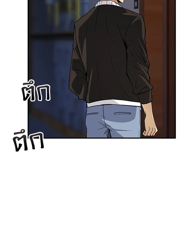 I Have an SSS-Rank Trait, But I Want a Normal Life ตอนที่ 7 163