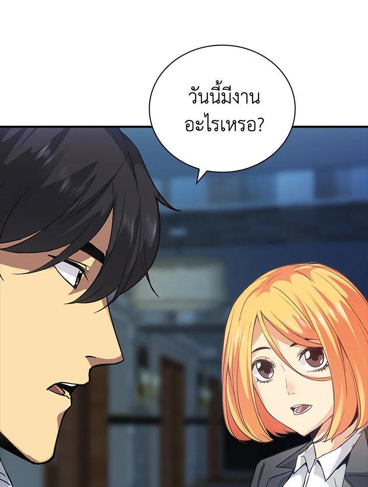 I Have an SSS-Rank Trait, But I Want a Normal Life ตอนที่ 7 166