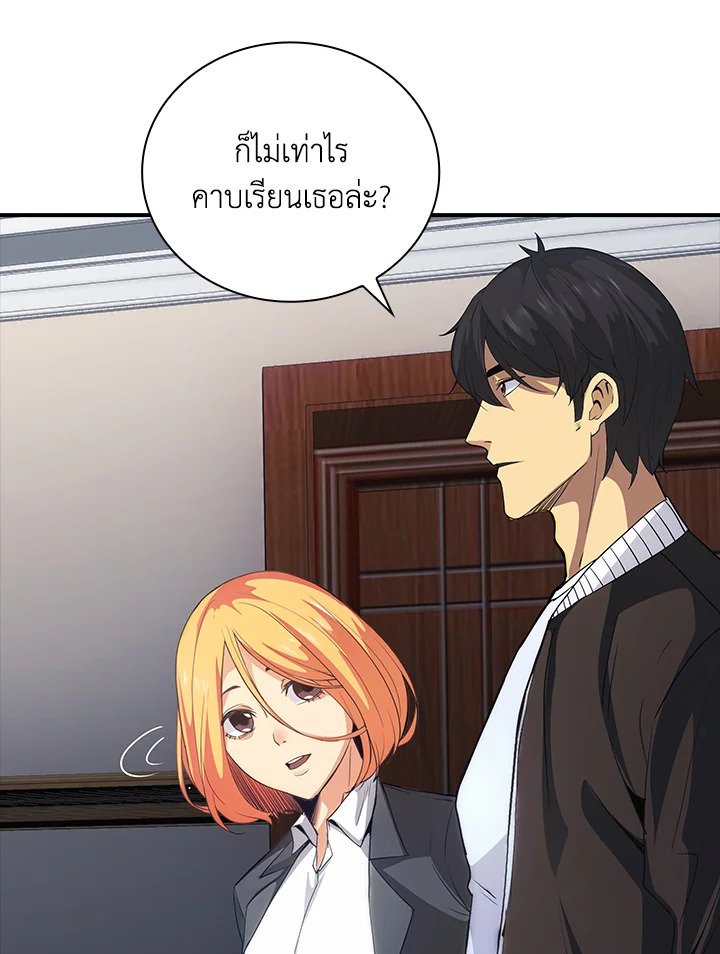 I Have an SSS-Rank Trait, But I Want a Normal Life ตอนที่ 7 164