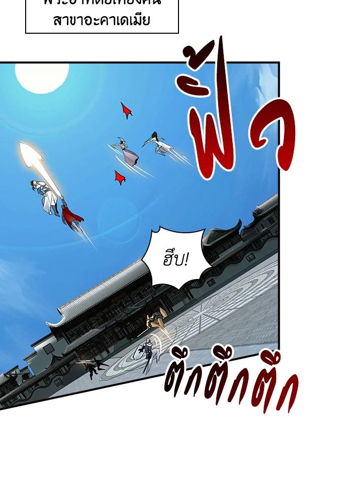 I Have an SSS-Rank Trait, But I Want a Normal Life ตอนที่ 8 2