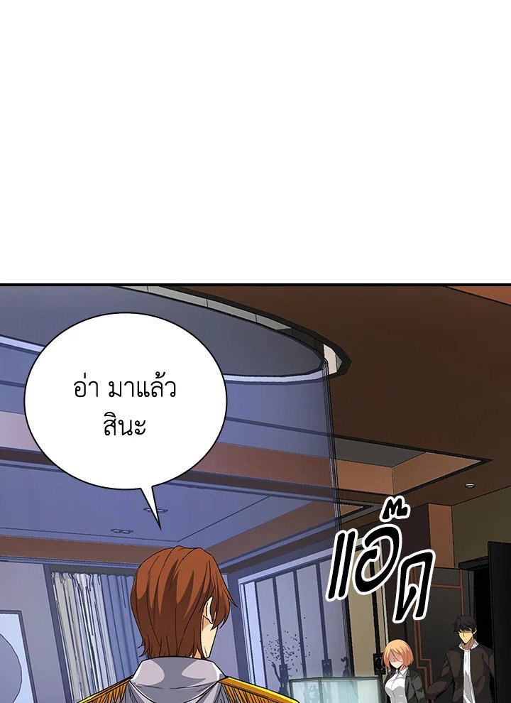 I Have an SSS-Rank Trait, But I Want a Normal Life ตอนที่ 8 19