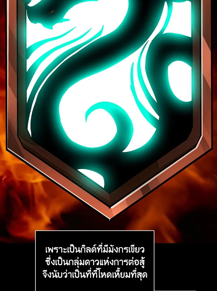 I Have an SSS-Rank Trait, But I Want a Normal Life ตอนที่ 8 29