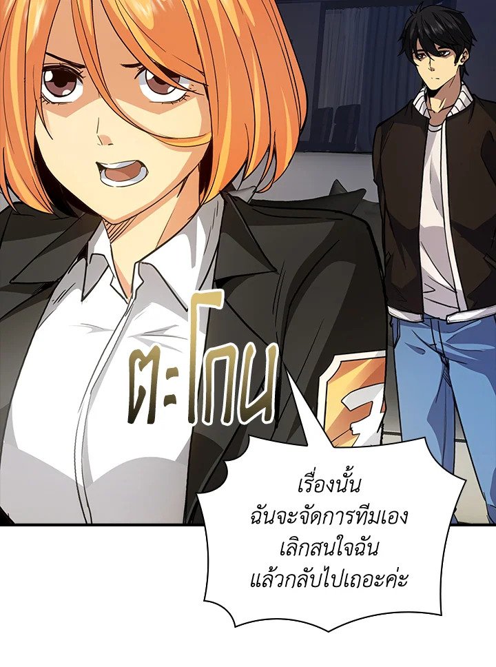 I Have an SSS-Rank Trait, But I Want a Normal Life ตอนที่ 8 34
