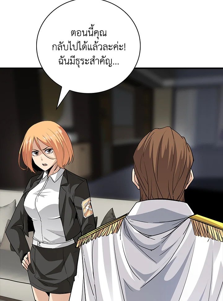 I Have an SSS-Rank Trait, But I Want a Normal Life ตอนที่ 8 43