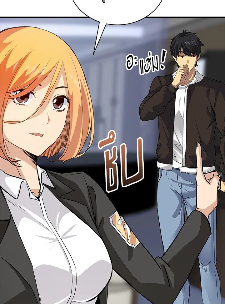 I Have an SSS-Rank Trait, But I Want a Normal Life ตอนที่ 8 40