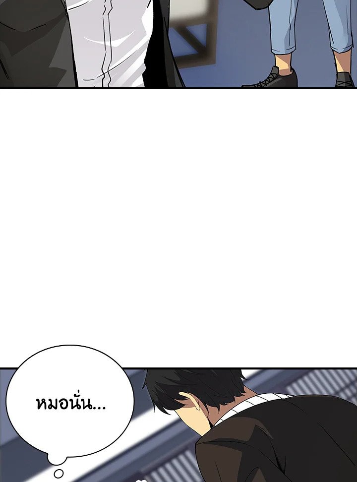 I Have an SSS-Rank Trait, But I Want a Normal Life ตอนที่ 8 41