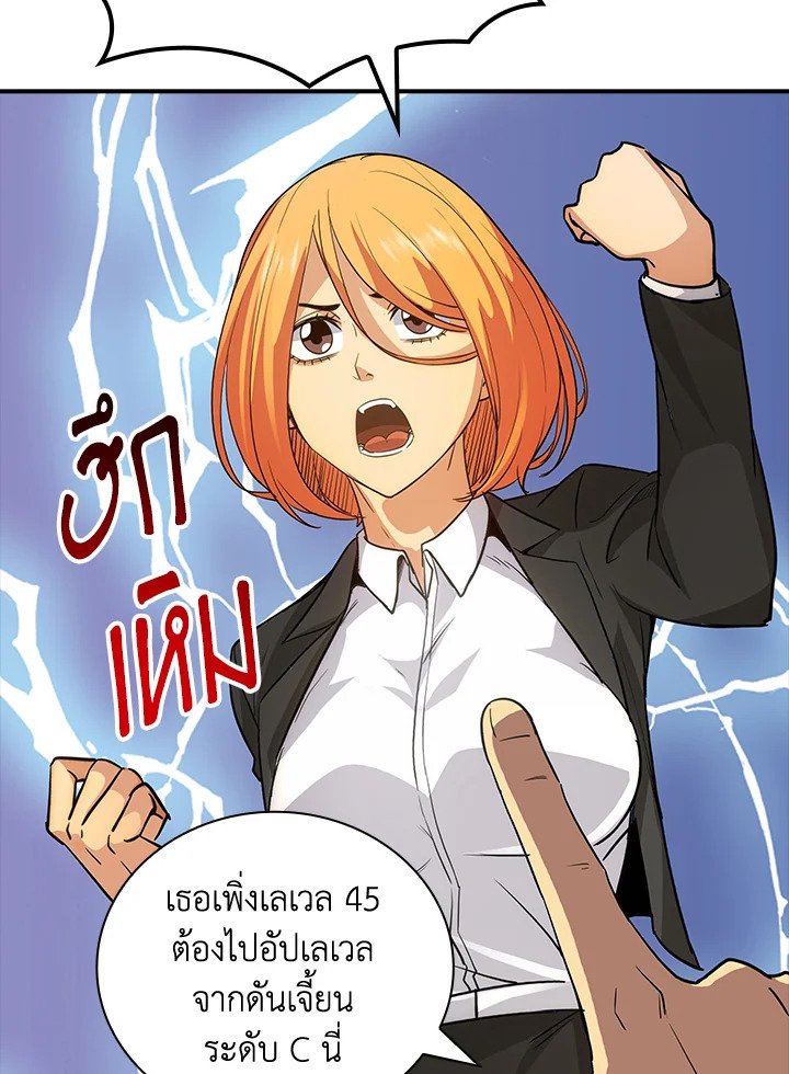 I Have an SSS-Rank Trait, But I Want a Normal Life ตอนที่ 8 52