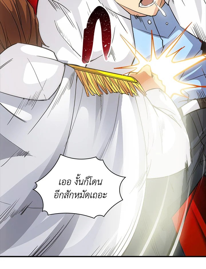 I Have an SSS-Rank Trait, But I Want a Normal Life ตอนที่ 8 64