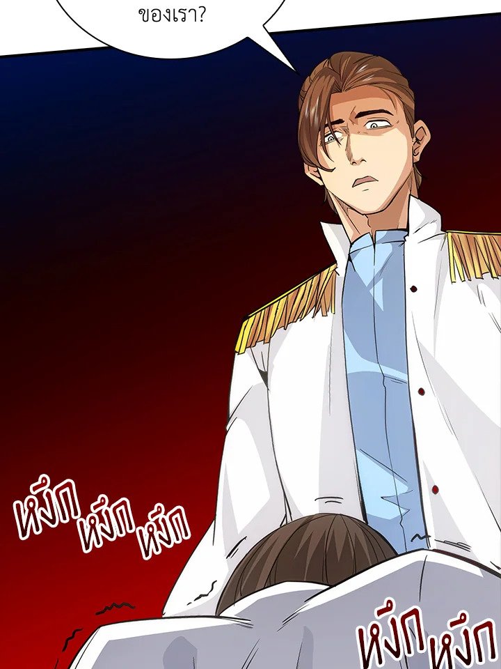 I Have an SSS-Rank Trait, But I Want a Normal Life ตอนที่ 8 61