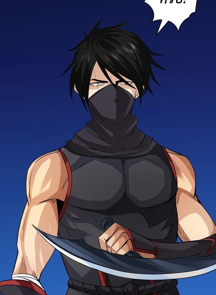 I Have an SSS-Rank Trait, But I Want a Normal Life ตอนที่ 8 93