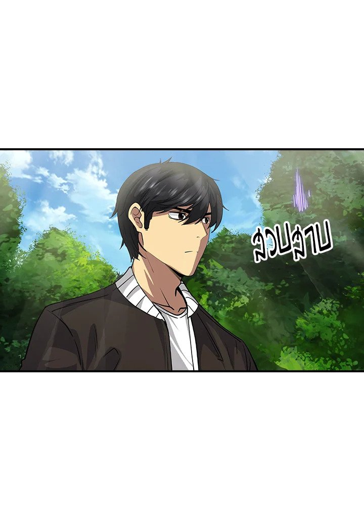 I Have an SSS-Rank Trait, But I Want a Normal Life ตอนที่ 8 98